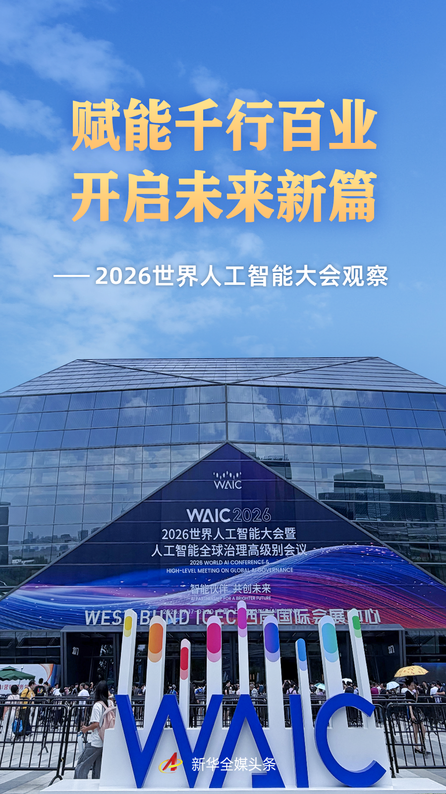 深度洞察：赋能企业，驱动增长 - 超凡国际